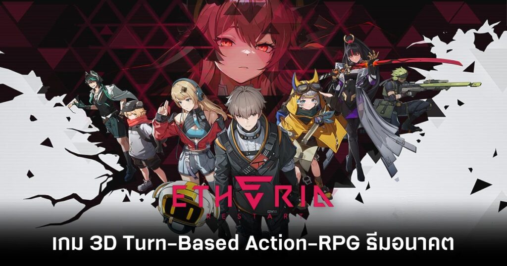 Etheria Restart main Feature