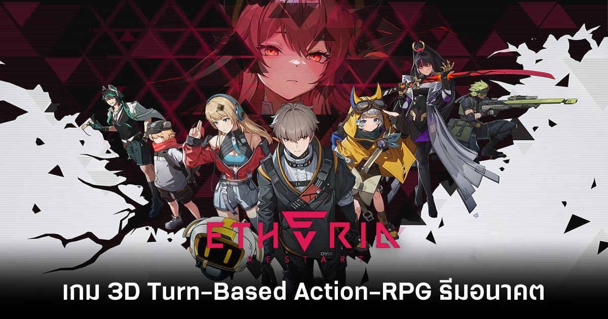 Etheria Restart main Feature