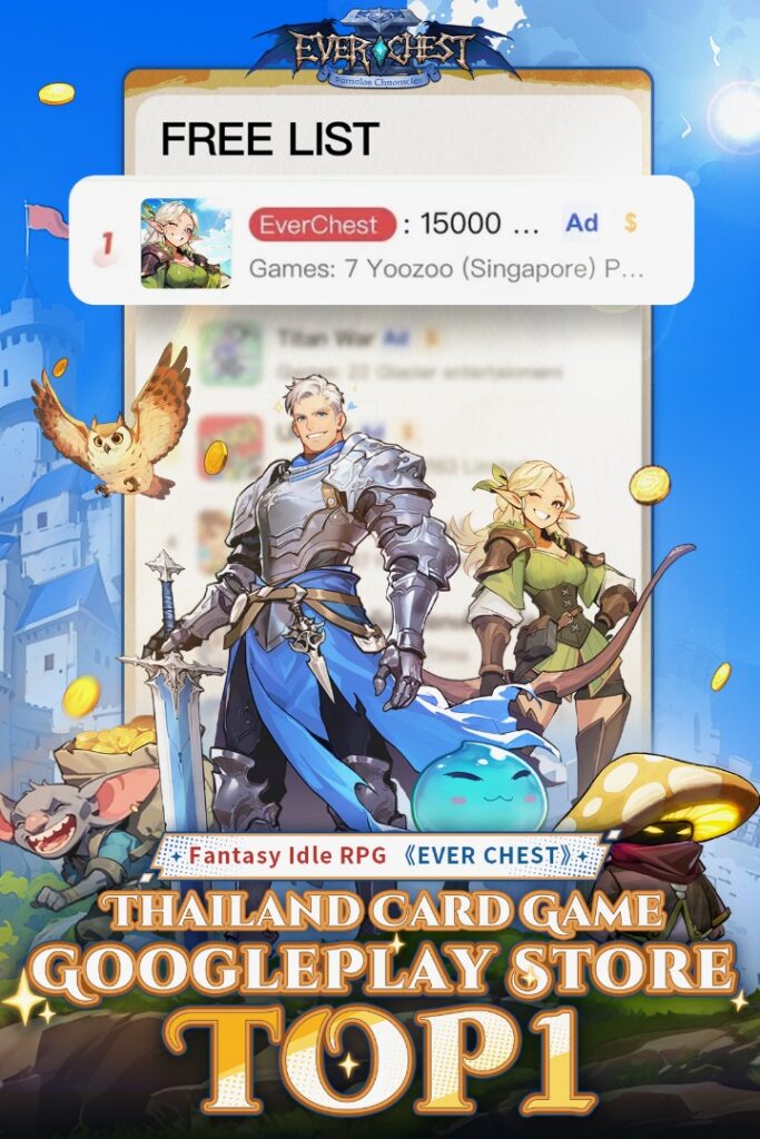Ever Chest เกมมือถือ Idle RPG ได้รับกระแสตอบรับอย่างล้นหลาม ขึ้นอันดับ 1 ในสัปดาห์เดียว 2 Ever Chest เกมมือถือ Idle RPG ได้รับกระแสตอบรับอย่างล้นหลาม ขึ้นอันดับ 1 ในสัปดาห์เดียว