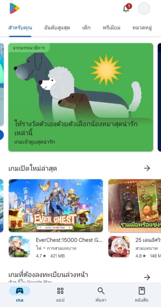 Ever Chest เกมมือถือ Idle RPG ได้รับกระแสตอบรับอย่างล้นหลาม ขึ้นอันดับ 1 ในสัปดาห์เดียว 14 Ever Chest เกมมือถือ Idle RPG ได้รับกระแสตอบรับอย่างล้นหลาม ขึ้นอันดับ 1 ในสัปดาห์เดียว