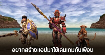 ผู้สร้าง Discord เผยสร้างแอปขึ้นมาเพราะจะเอามาใช้เล่น Final Fantasy XI