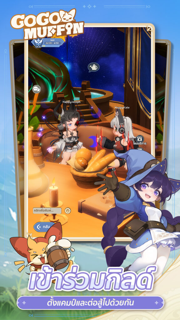 Go Go Muffin เกมแนว IDLE MMORPG เปิด CBT อย่างเป็นทางการแล้ว!