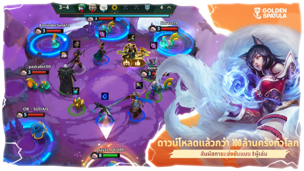 ทำความรู้จักกับ “Golden Spatula” จาก Riot Games! 6 ทำความรู้จักกับ “Golden Spatula” จาก Riot Games!
