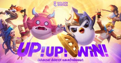 ทำความรู้จักกับ “Golden Spatula” จาก Riot Games!