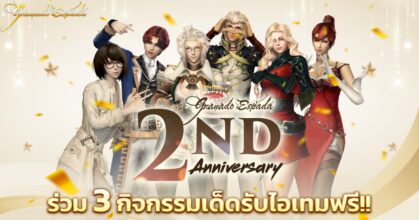 ฉลองครบรอบ 2 ปี Granado Espada