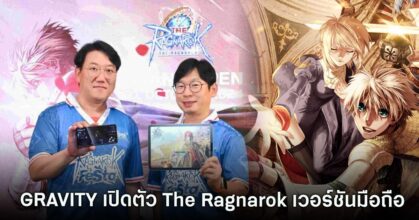 The Ragnarok
