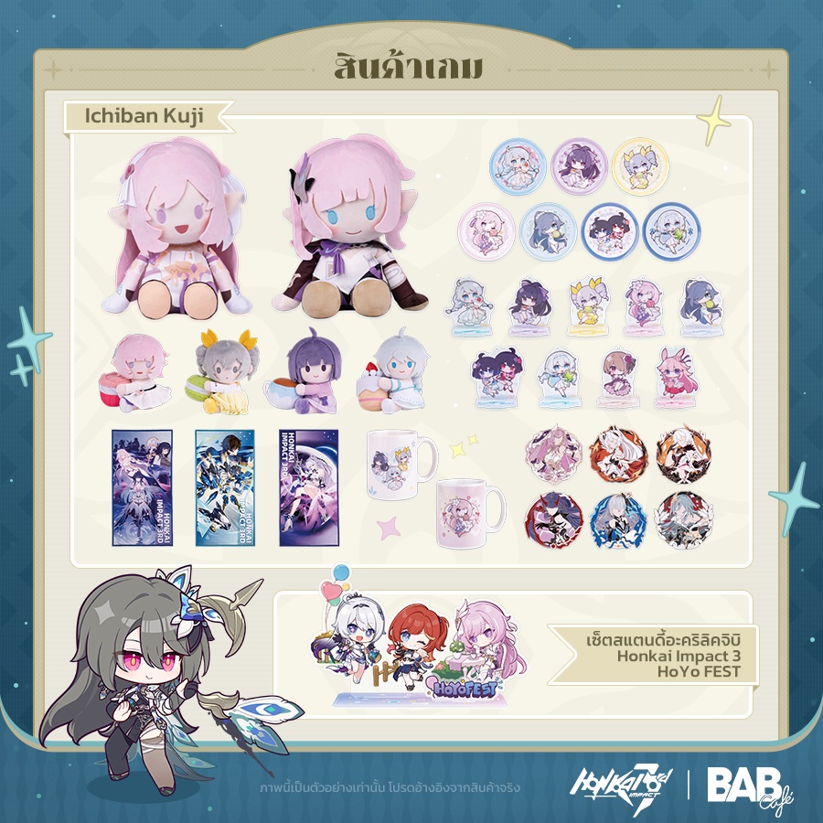 Honkai Impact 3 อัปเดตเวอร์ชันใหม่ v7.8 [ดาวิกาหวนกาล] ในวันที่ 17 ตุลาคมนี้
