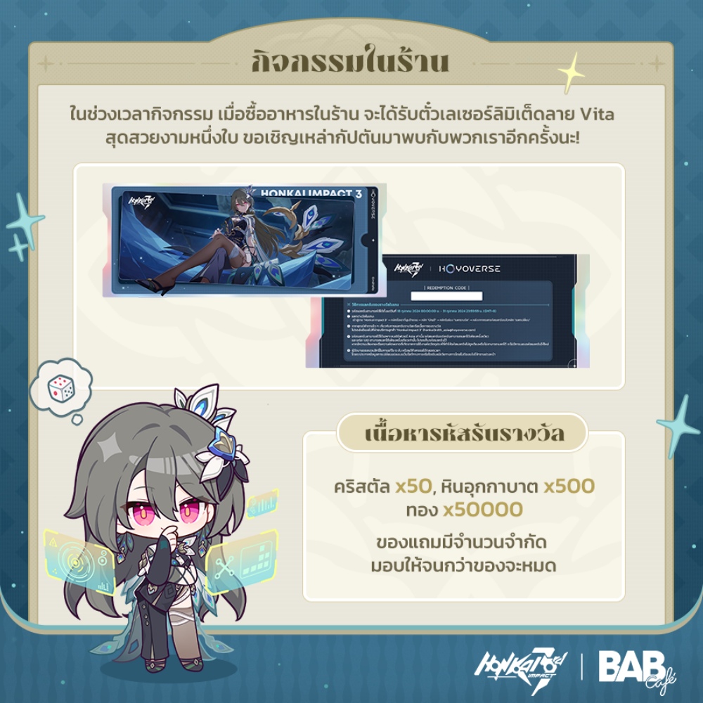 Honkai Impact 3 อัปเดตเวอร์ชันใหม่ v7.8 [ดาวิกาหวนกาล] ในวันที่ 17 ตุลาคมนี้