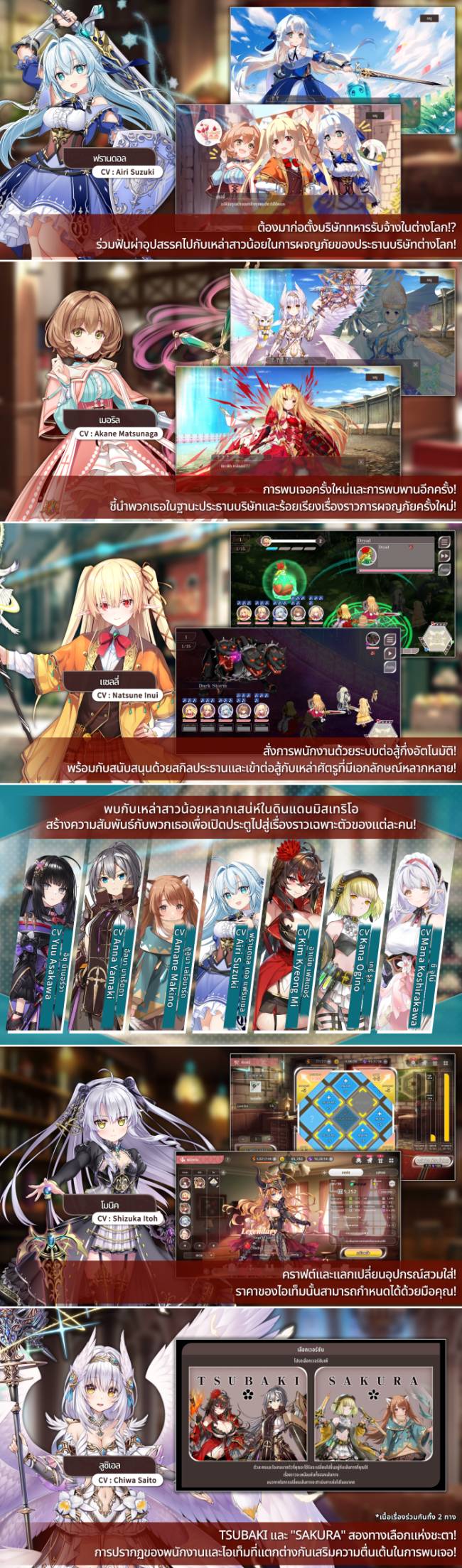 มีภาษาไทย! Kanpani Girls Re:Bloom เปิดให้บริการทั้ง iOS/Android ในแดนสยามแล้ว 4 มีภาษาไทย! Kanpani Girls Re:Bloom เปิดให้บริการทั้ง iOS/Android ในแดนสยามแล้ว