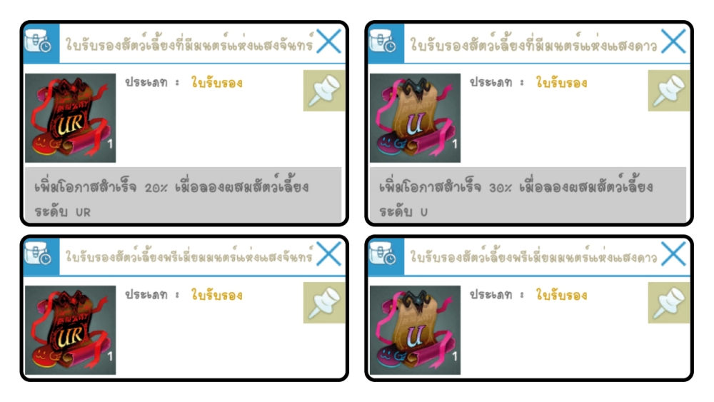 Luna Origin : ฉลองครบรอบ 1 ปี แจกหนัก!! จัดเต็ม!!