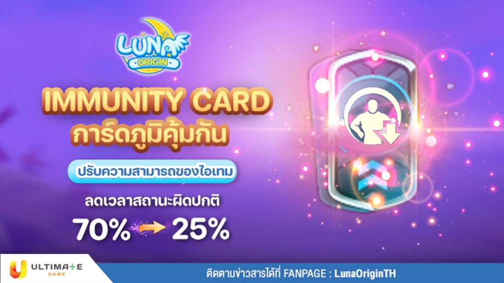 Luna Origin : ฉลองครบรอบ 1 ปี แจกหนัก!! จัดเต็ม!!