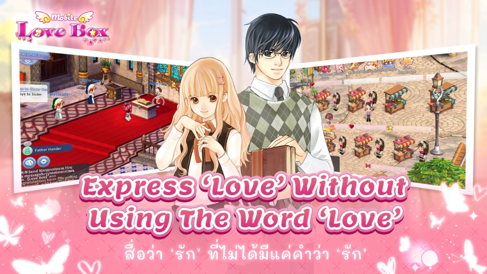 Love Box M เปิดทดสอบ 1-7 ตุลาคมนี้ 2 Love Box M เปิดทดสอบ 1-7 ตุลาคมนี้