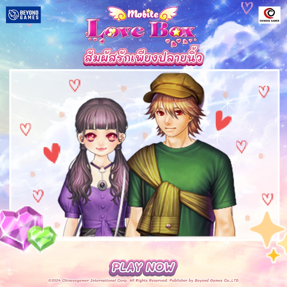 Love Box M เปิดบริการอย่างเป็นทางการแล้ว! 2 Love Box M เปิดบริการอย่างเป็นทางการแล้ว!