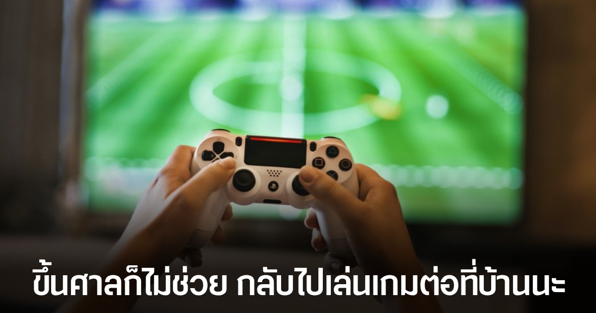 พนักงานชาวมาเลเซียโดนไล่ออกเพราะเล่น PS4 ขณะทำงาน 1 พนักงานชาวมาเลเซียโดนไล่ออกเพราะเล่น PS4 ขณะทำงาน