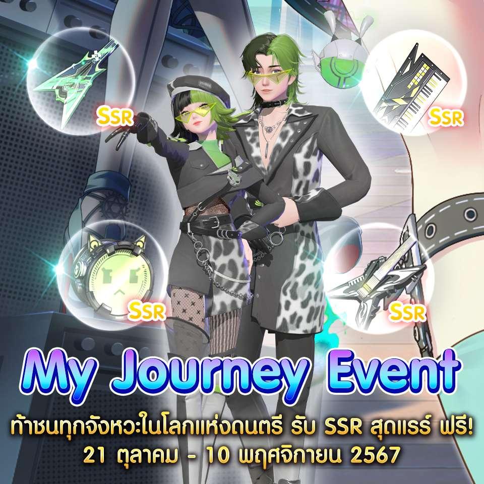 MeloJam มันส์ทุก BEAT กรี๊ดทุก Melody 3 MeloJam มันส์ทุก BEAT กรี๊ดทุก Melody