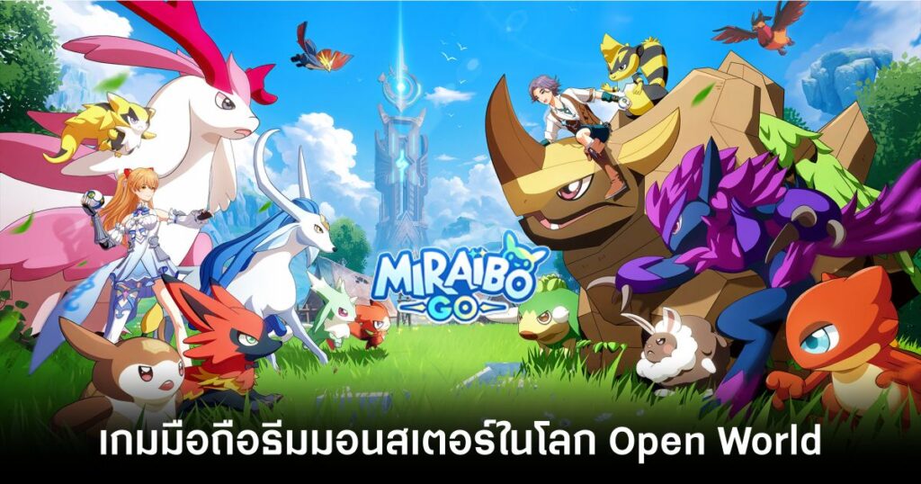Miraibo Go main Feature