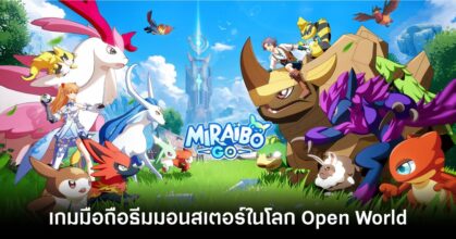 Miraibo Go main Feature
