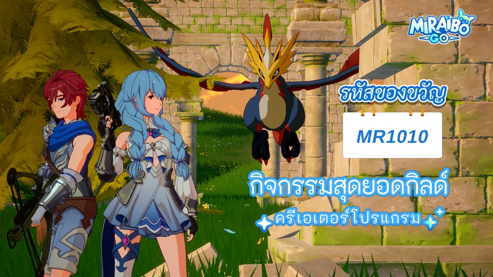 เกมมือถือ like มอนสเตอร์ แนวเอาชีวิตรอดแบบ Open World อย่าง Miraibo GO เปิดตัวอย่างเป็นทางการแล้ว พร้อมยอดลงทะเบียนล่วงหน้ามากกว่า 1 ล้านคน 3 เกมมือถือ like มอนสเตอร์ แนวเอาชีวิตรอดแบบ Open World อย่าง Miraibo GO เปิดตัวอย่างเป็นทางการแล้ว พร้อมยอดลงทะเบียนล่วงหน้ามากกว่า 1 ล้านคน