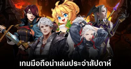 Mobile games