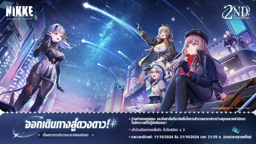 NIKKE อัปเดต 2 นิกเกะสาวใหม่ ‘เควนซี่: ราชินีหนีคุก’ และ ‘แฟนธ่อม’ 13 NIKKE อัปเดต 2 นิกเกะสาวใหม่ ‘เควนซี่: ราชินีหนีคุก’ และ ‘แฟนธ่อม’