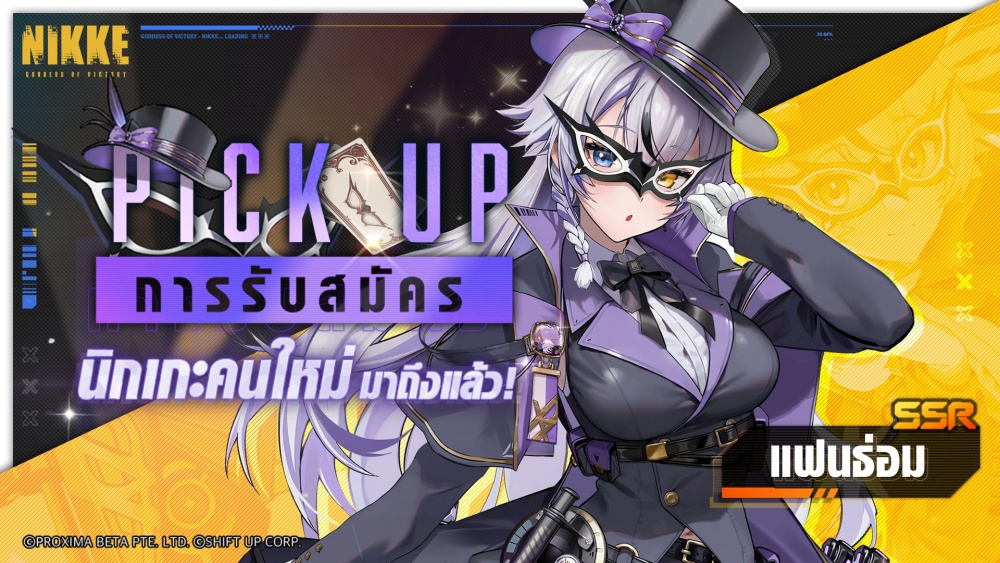 NIKKE อัปเดต 2 นิกเกะสาวใหม่ ‘เควนซี่: ราชินีหนีคุก’ และ ‘แฟนธ่อม’ 5 NIKKE อัปเดต 2 นิกเกะสาวใหม่ ‘เควนซี่: ราชินีหนีคุก’ และ ‘แฟนธ่อม’