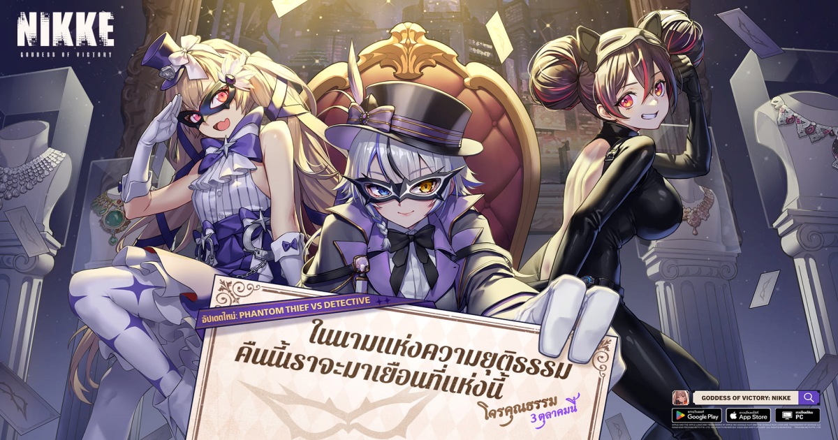 NIKKE อัปเดต 2 นิกเกะสาวใหม่ ‘เควนซี่: ราชินีหนีคุก’ และ ‘แฟนธ่อม’ 1 NIKKE อัปเดต 2 นิกเกะสาวใหม่ ‘เควนซี่: ราชินีหนีคุก’ และ ‘แฟนธ่อม’