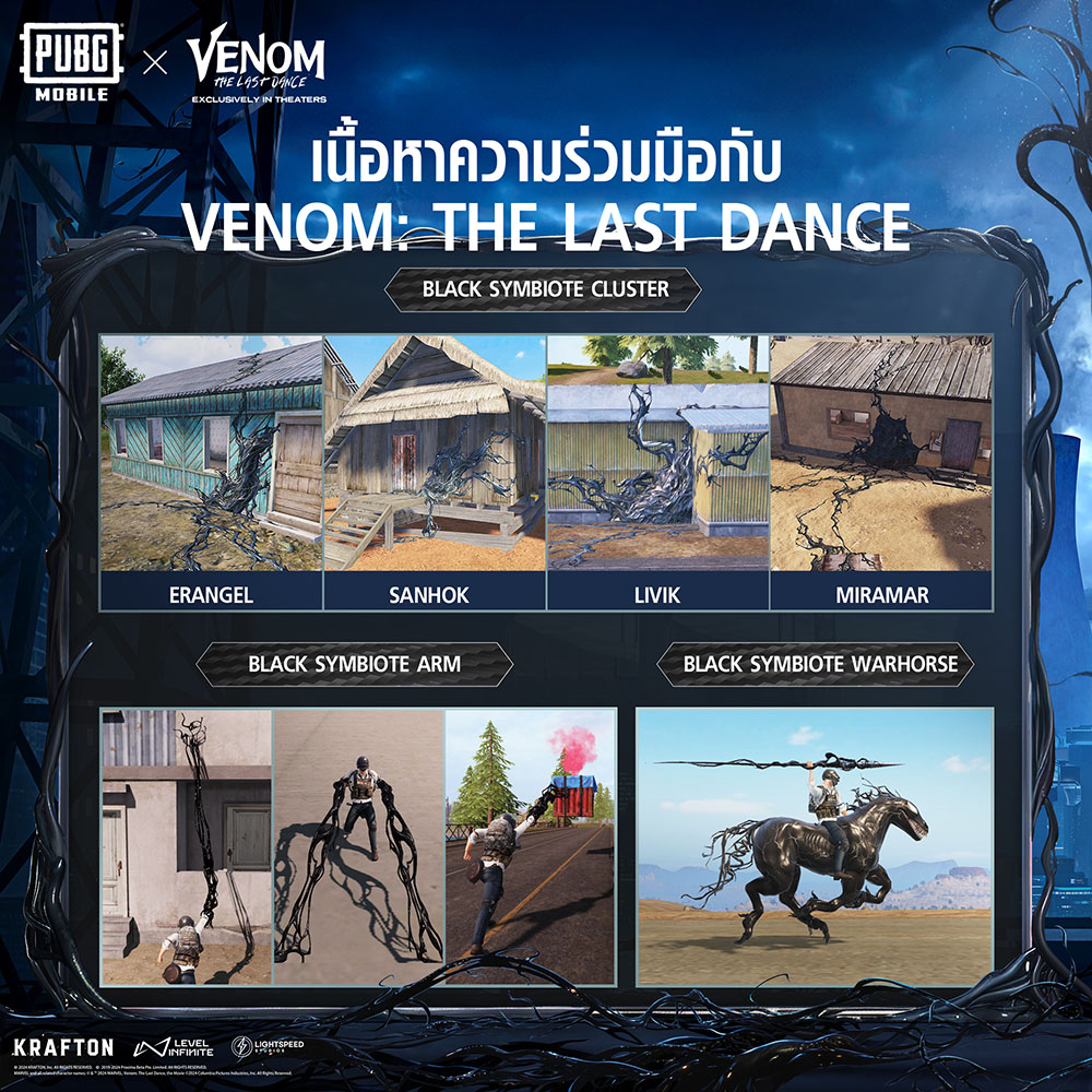 PUBG MOBILE x VENOM: THE LAST DANCE โดดร่มวัยรุ่นซิมไบโอต กับคอลแลบสุดเท่ พร้อมไอเทมพิเศษได้แล้ววันนี้! 3 PUBG MOBILE x VENOM: THE LAST DANCE โดดร่มวัยรุ่นซิมไบโอต กับคอลแลบสุดเท่ พร้อมไอเทมพิเศษได้แล้ววันนี้!