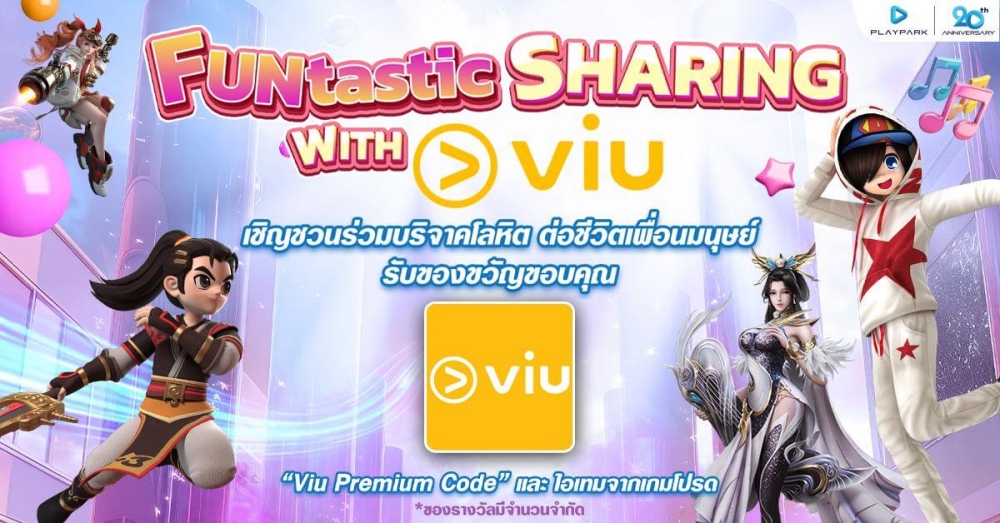 PlayPark x Viu จับมือส่งความ FUN มันส์ทั่ว SEA 2 PlayPark x Viu จับมือส่งความ FUN มันส์ทั่ว SEA