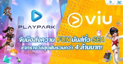 PlayPark x Viu จับมือส่งความ FUN มันส์ทั่ว SEA
