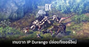 Project DX Durango main Feature