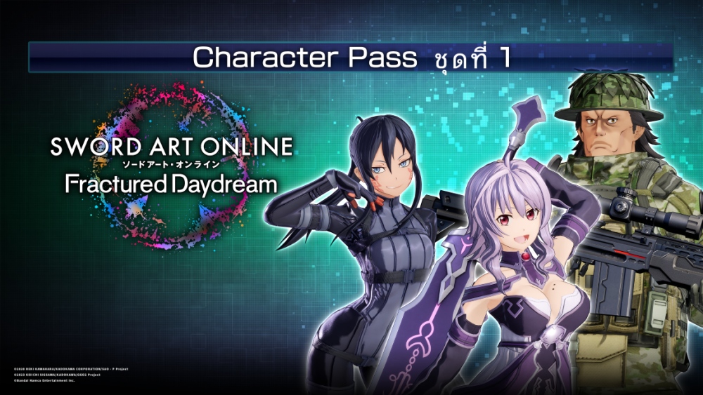 SWORD ART ONLINE Fractured Daydream - DLC ผู้มาเยือนจากต่างโลก 1​​​​​​ ชุดแรกพร้อมให้เล่นแล้ว!