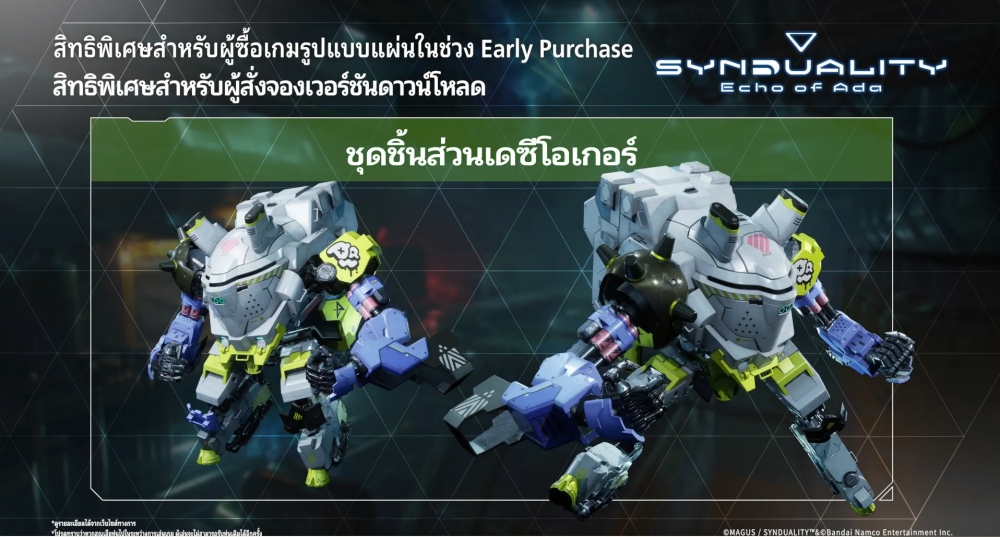 SYNDUALITY Echo of Ada ยืนยันกำหนดวางจำหน่ายวันที่ 23 ม.ค. 2025 บน PS5 และ Xbox 2 SYNDUALITY Echo of Ada ยืนยันกำหนดวางจำหน่ายวันที่ 23 ม.ค. 2025 บน PS5 และ Xbox