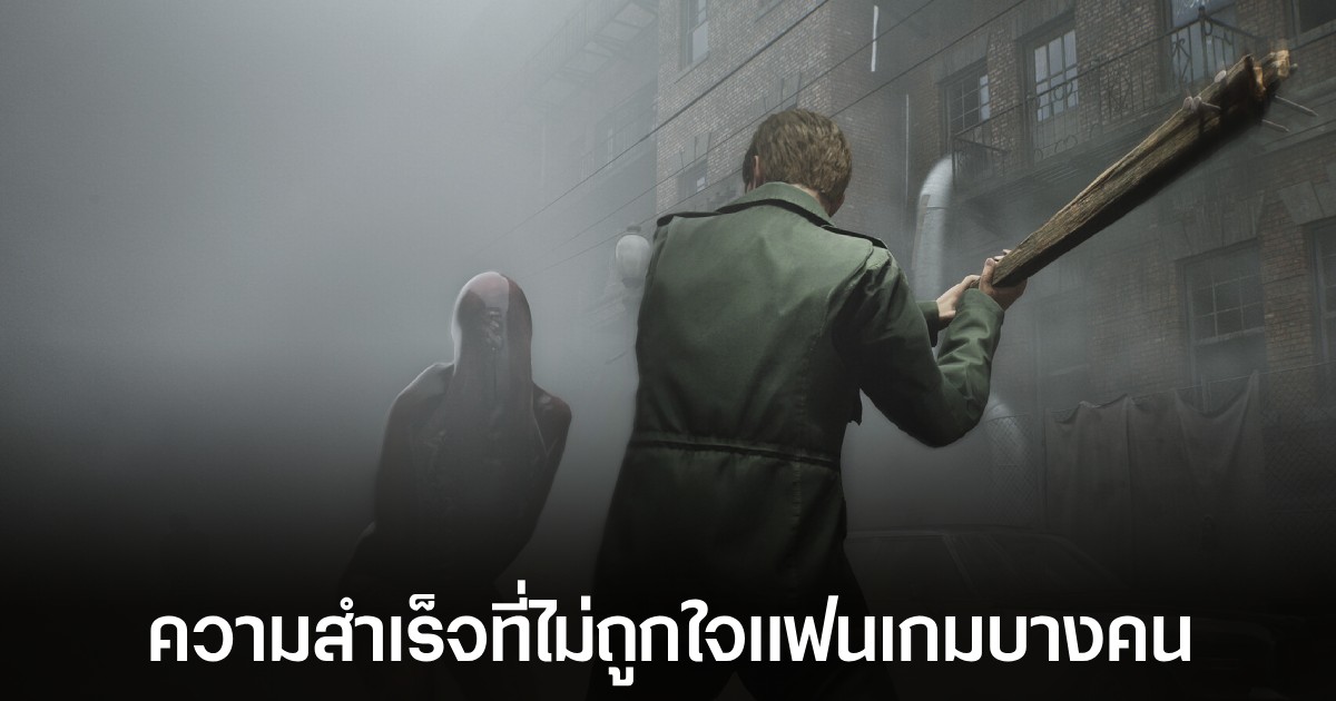 แฟนคลับหัวร้อนแก้ไขหน้าวิกิ Silent Hill 2 Remake จนถูกล็อกห้ามแก้ไขไปแล้ว