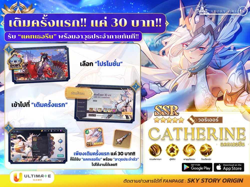 Sky Story Origin : เปิดศึก Turn Based RPG Indie Games สไตล์ อนิเมชั่น