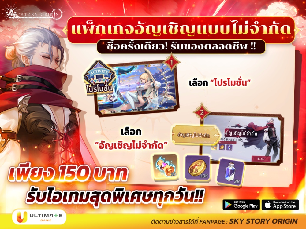 Sky Story Origin : เปิดศึก Turn Based RPG Indie Games สไตล์ อนิเมชั่น