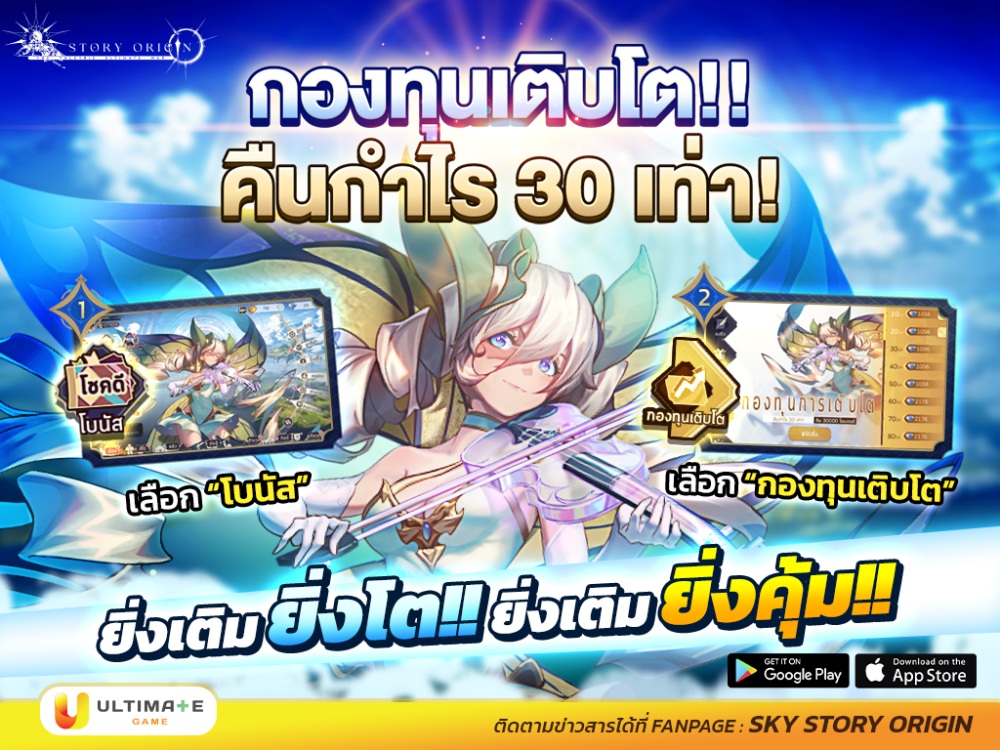 Sky Story Origin : เปิดศึก Turn Based RPG Indie Games สไตล์ อนิเมชั่น