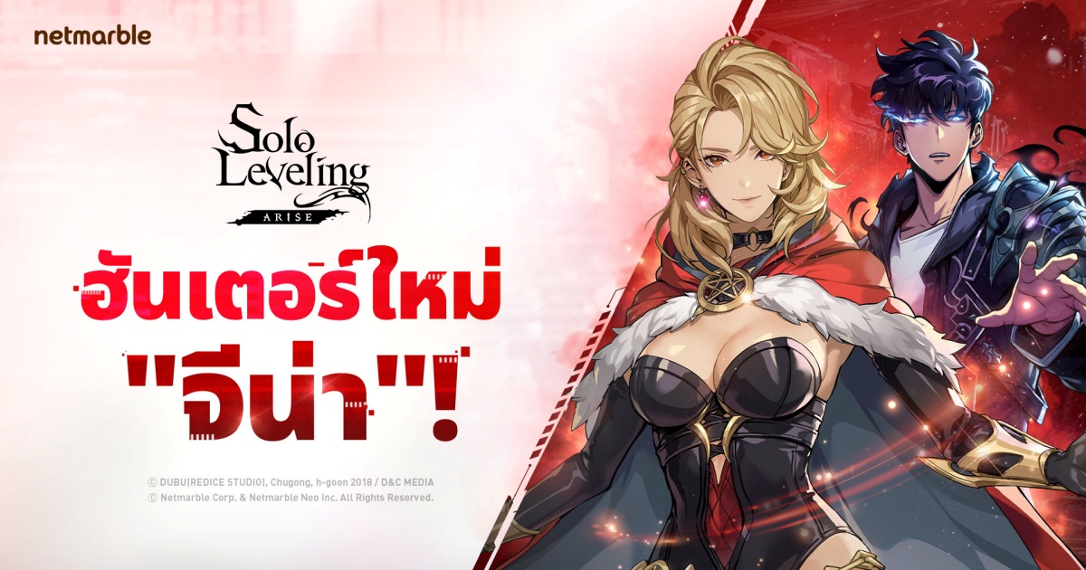 Solo Leveling: Arise เชิญเหล่าฮันเตอร์สุดแกร่งพิชิตดันเจี้ยนใหม่ ‘จักรพรรดิเพลิงขาว บารัน’ ในอัปเดตล่าสุด! 1 Solo Leveling: Arise เชิญเหล่าฮันเตอร์สุดแกร่งพิชิตดันเจี้ยนใหม่ ‘จักรพรรดิเพลิงขาว บารัน’ ในอัปเดตล่าสุด!