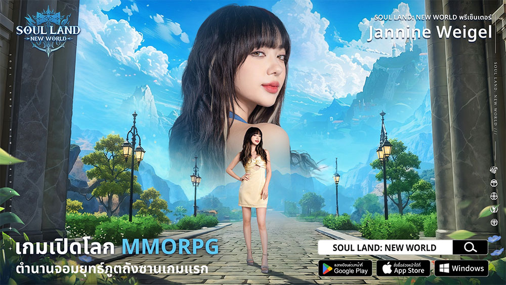 Soul Land: New World เปิดให้บริการทั้ง iOS/Android ในแดนสยามแล้ว 2 Soul Land: New World เปิดให้บริการทั้ง iOS/Android ในแดนสยามแล้ว