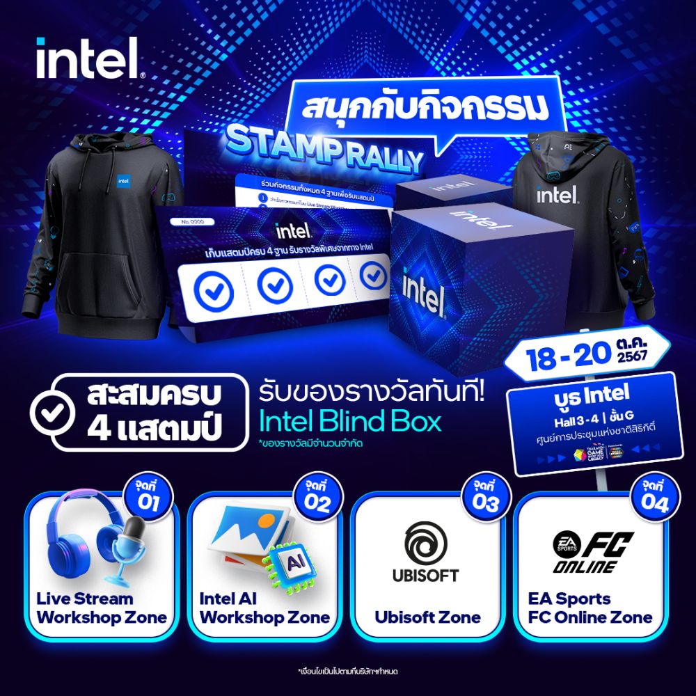 พบกับความสนุกครั้งยิ่งใหญ่จากทาง Intel ในงาน Thailand Game Show 2024 2 พบกับความสนุกครั้งยิ่งใหญ่จากทาง Intel ในงาน Thailand Game Show 2024