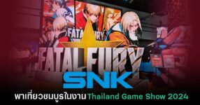 พาเที่ยวบูธค่ายเกม SNK ในงาน Thailand Game Show 2024