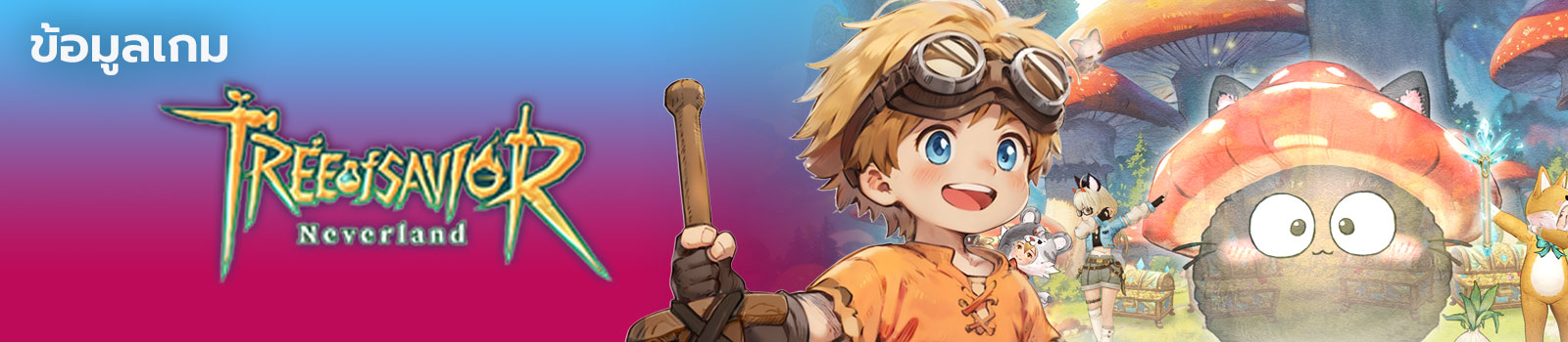 Tree of Savior: Neverland