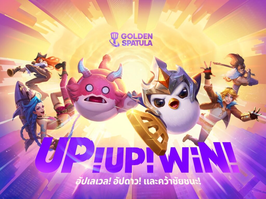 อัปเลเวล! อัปดาว! เอาชนะการต่อสู้! ไปกับ Golden Spatula เกมมือถือวางแผนกลยุทธ์ที่กำลังจะเปิดตัวในไทย! 2 Thai-1624x1216px_Golden Spatula_241013