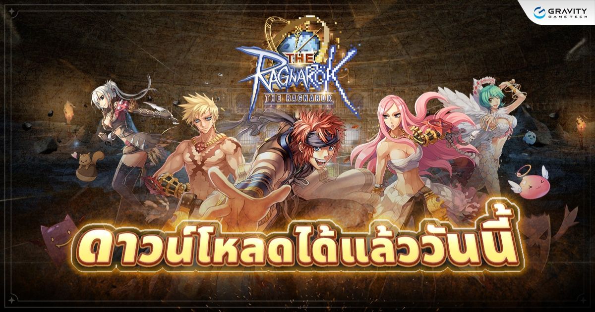 The Ragnarok เกมมือถือ MMORPG จาก IP Ragnarok Online เปิดให้บริการบนสโตร์ไทยแล้ว 1 The Ragnarok Main