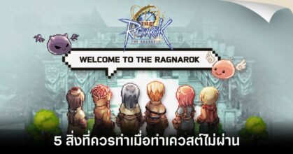 The Ragnarok Quest feature