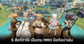 Tree of Savior Neverland scoop Feature