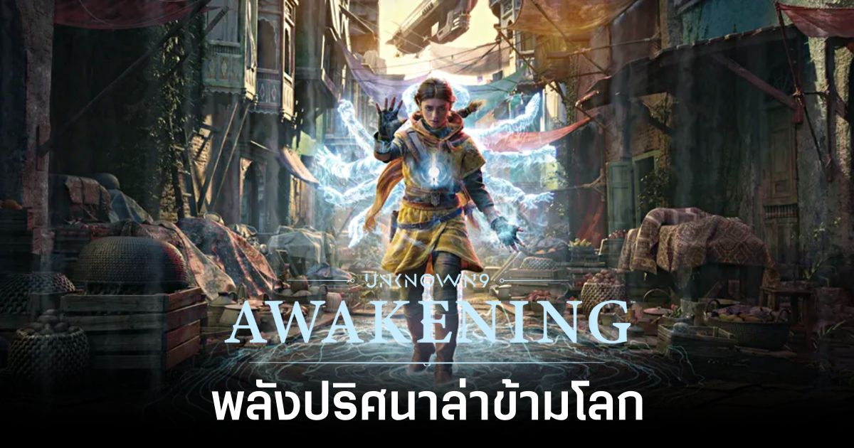 Unknown 9 Awakening Review Feature