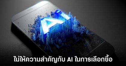 ai-not-factor-to-buy