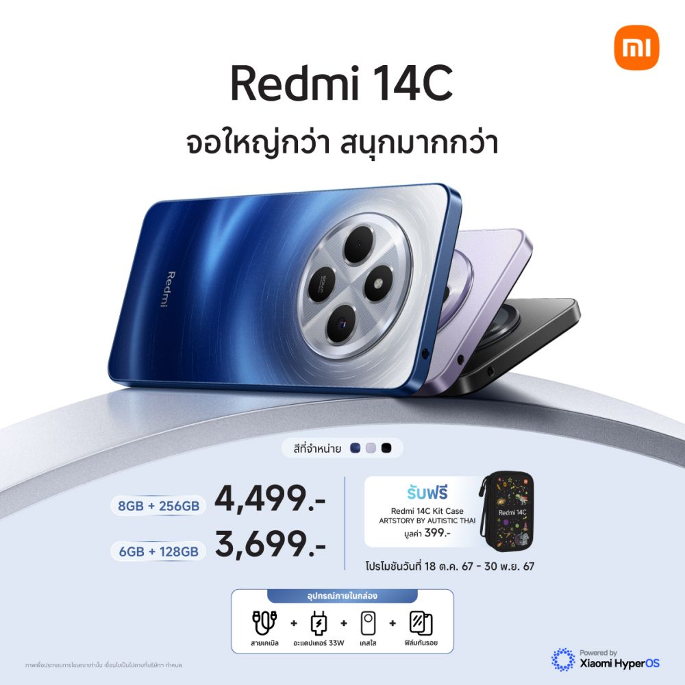 เสียวหมี่วางจำหน่าย Redmi 14C สมาร์ทโฟนดีไซ์โดดเด่นด้วยหน้าจอขนาดใหญ่ 6.88 นิ้ว ในราคาเริ่มต้น 3,699 บาท 2 เสียวหมี่วางจำหน่าย Redmi 14C สมาร์ทโฟนดีไซ์โดดเด่นด้วยหน้าจอขนาดใหญ่ 6.88 นิ้ว ในราคาเริ่มต้น 3,699 บาท