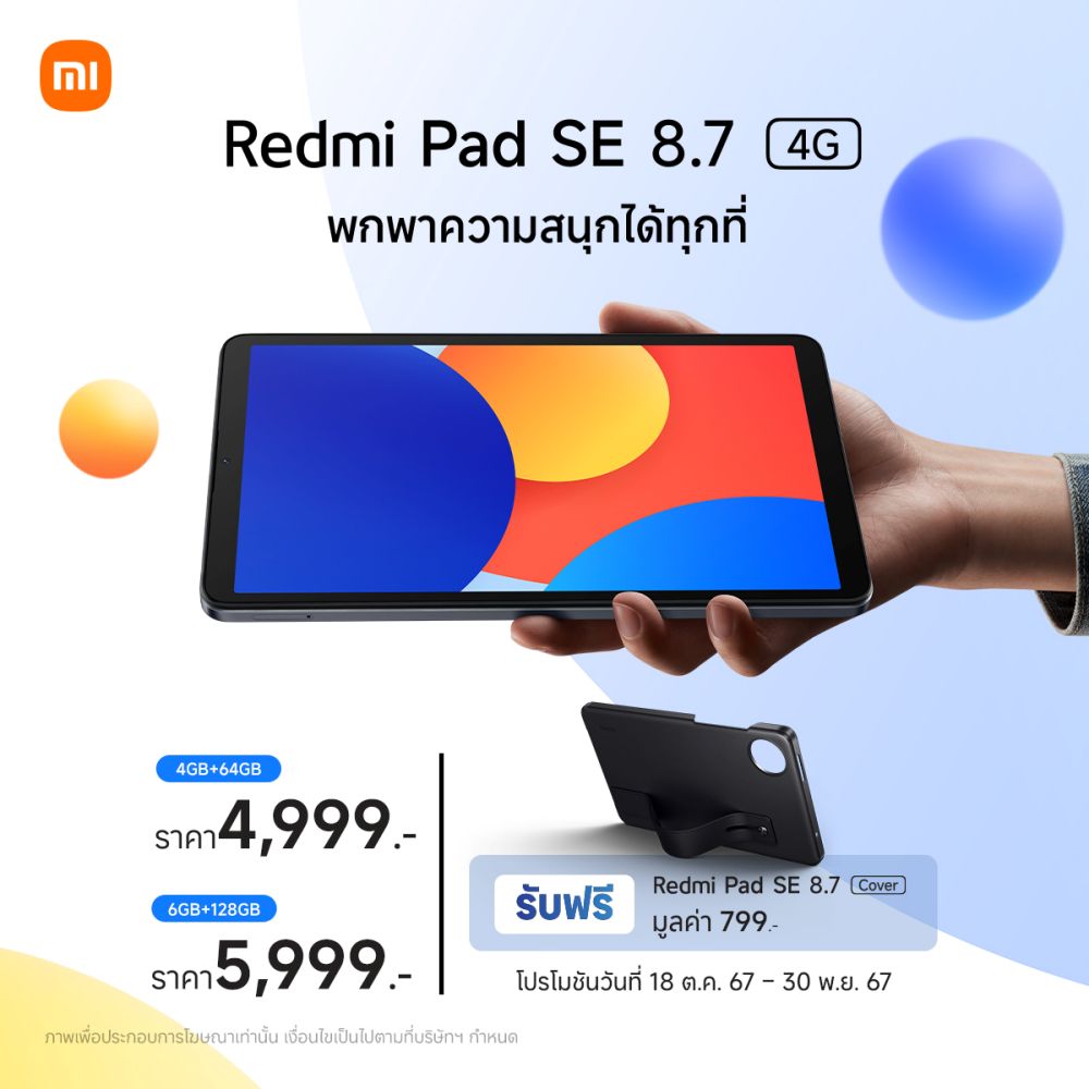 เสียวหมี่วางจำหน่าย Redmi 14C สมาร์ทโฟนดีไซ์โดดเด่นด้วยหน้าจอขนาดใหญ่ 6.88 นิ้ว ในราคาเริ่มต้น 3,699 บาท 3 เสียวหมี่วางจำหน่าย Redmi 14C สมาร์ทโฟนดีไซ์โดดเด่นด้วยหน้าจอขนาดใหญ่ 6.88 นิ้ว ในราคาเริ่มต้น 3,699 บาท