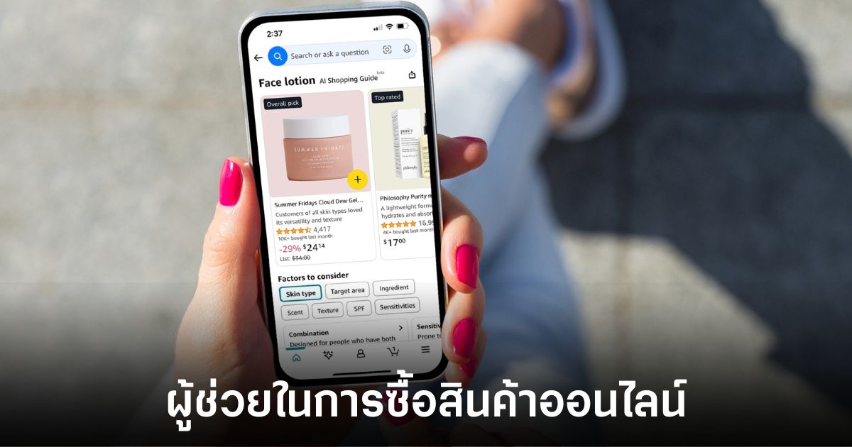 amazon-ai-shopping-guides